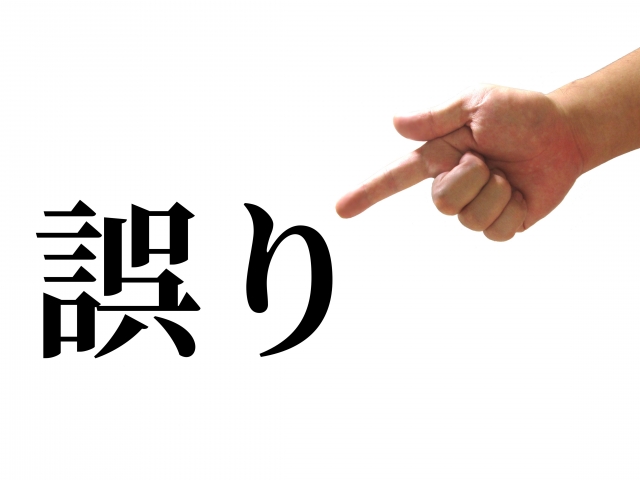 「漢字は表意文字」と教えるのは正しいのか【隙間リサーチ】